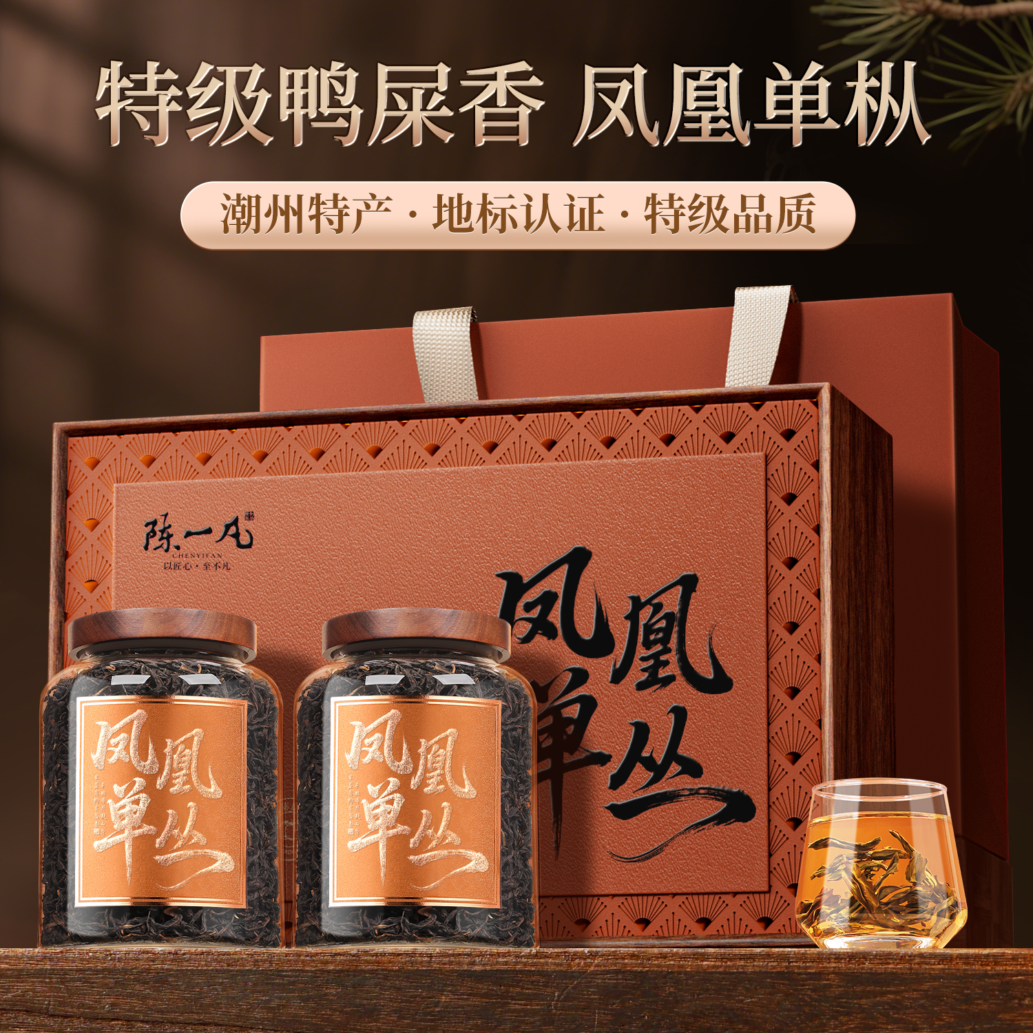 凤凰单枞特级高档礼盒装送领导