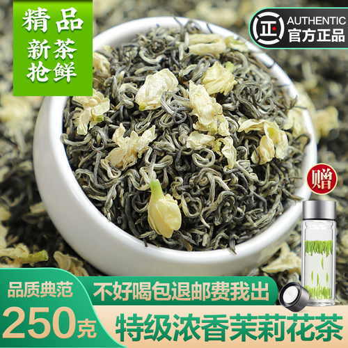 陈一凡川派茉莉花茶特级精品250g