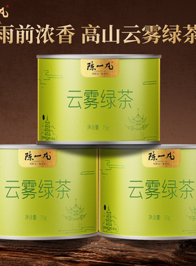 陈一凡高山云雾绿茶茶叶绿茶新茶春茶日照充足云雾雨前茶绿茶罐装