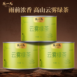 陈一凡高山云雾绿茶茶叶绿茶新茶春茶日照充足云雾雨前茶绿茶罐装