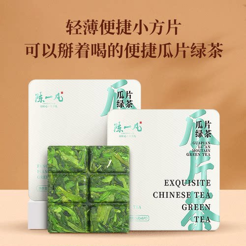 陈一凡绿茶 瓜片绿茶茶叶雨前新茶浓香型绿茶新茶 便携小方片