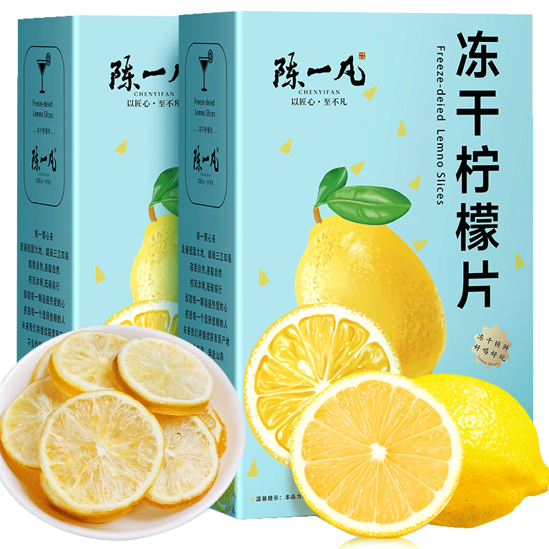 陈一凡冻干柠檬片冷泡茶独立盒装