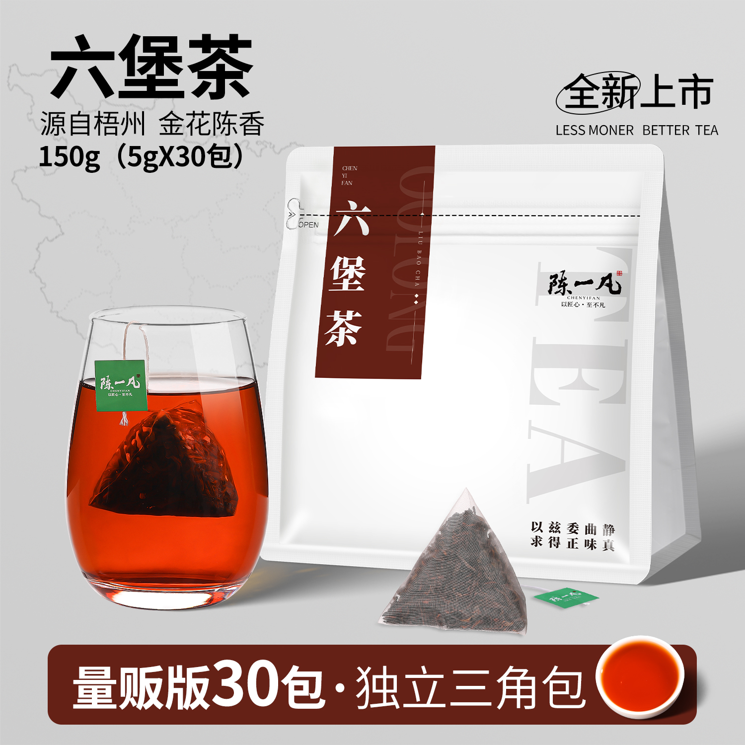 广西梧州原产六堡茶茶包150g