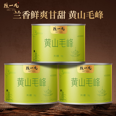陈一凡黄山毛峰绿茶雨前茶罐装