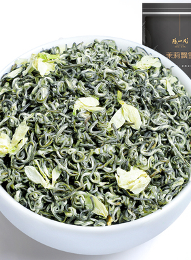 陈一凡茉莉花茶特级十窨茉莉飘雪珍品茶叶新茶横县茉莉花散装250g