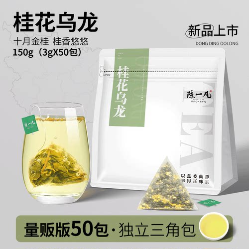 陈一凡桂花乌龙茶奶茶店专用茶包
