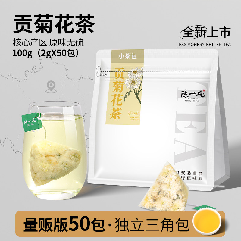 陈一凡菊花茶包贡菊花茶正宗黄山原产精选茶贡菊官方经营店