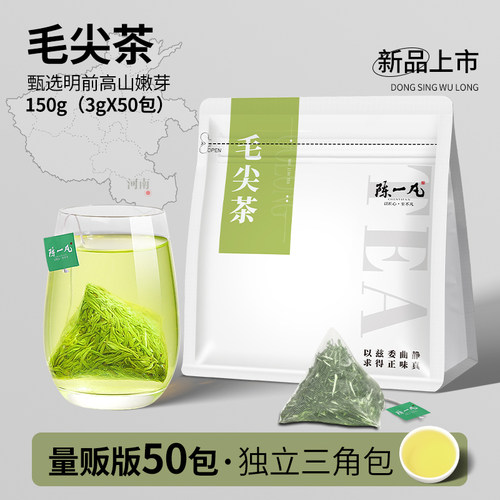 陈一凡毛尖茶冷泡茶绿茶茶包50包