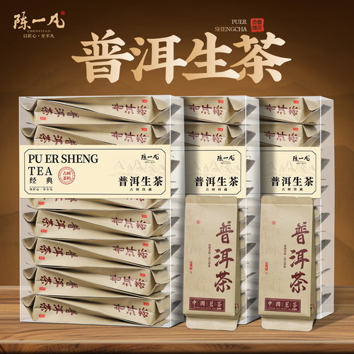 陈一凡云南勐海古树普洱生茶生普