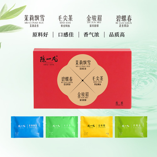 陈一凡四大茗茶品鉴组合装茶叶