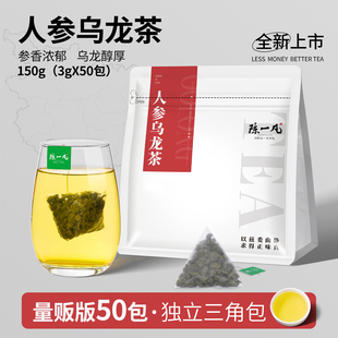 陈一凡人参乌龙茶冷泡茶甘草参香特级高山乌龙茶茶叶滋补官方小包