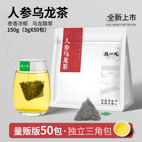 陈一凡参香乌龙茶独立包装