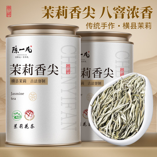 特级八窨茉莉花茶茉莉香尖罐装