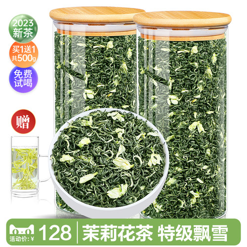 陈一凡茉莉花茶500g浓香型特级川派茉莉飘雪正宗四川茉莉绿茶横县