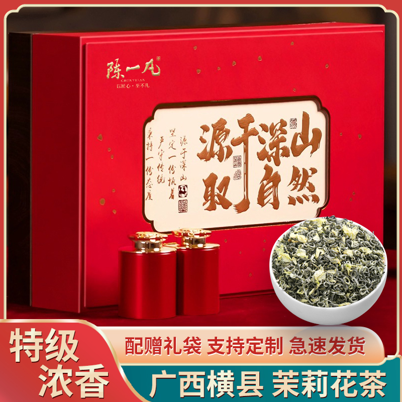 陈一凡茉莉飘雪花茶特级浓香型2024新茶叶散装礼盒装250g送礼 茶 茉莉花茶 原图主图