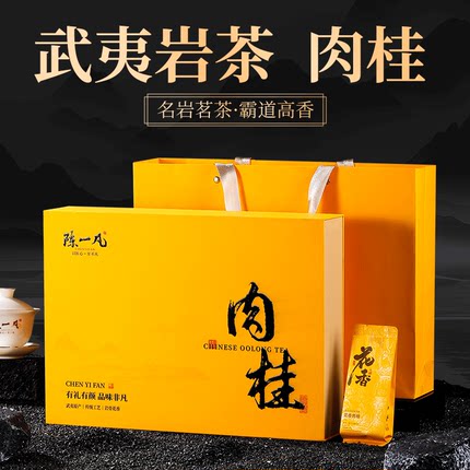 陈一凡茶叶礼盒装 肉桂茶武夷岩茶高山乌龙茶送领导员工企业定制