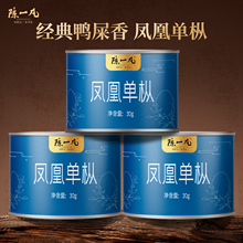 陈一凡鸭屎香凤凰单丛 茶叶广东潮州乌龙茶凤凰单枞新茶春茶罐装