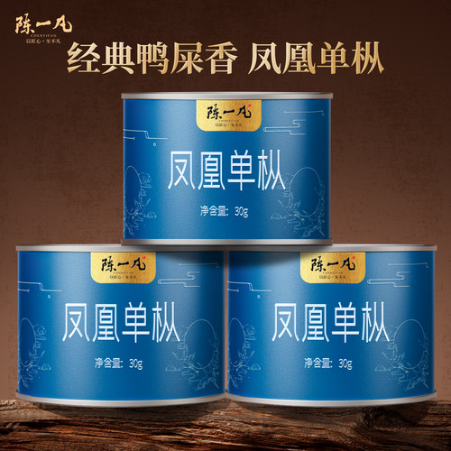 陈一凡鸭屎香凤凰单丛潮州单枞