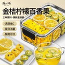 青金桔柠檬百香果冻干金桔夏天冷泡茶自己喝 陈一凡 花茶水果茶