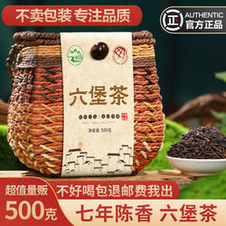 陈一凡六堡茶500g广西特产梧州2017年陈香六堡茶黑茶茶叶散茶