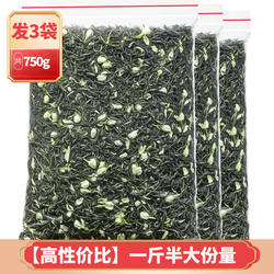 陈一凡 茉莉花茶浓香型茉莉毛尖 新茶茶叶花草茶广西横县散装250g