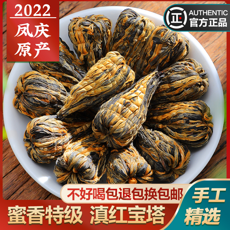 陈一凡红茶特级宝塔500g浓香型