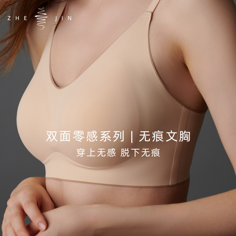 无痕一片式运动风胸罩聚拢内衣