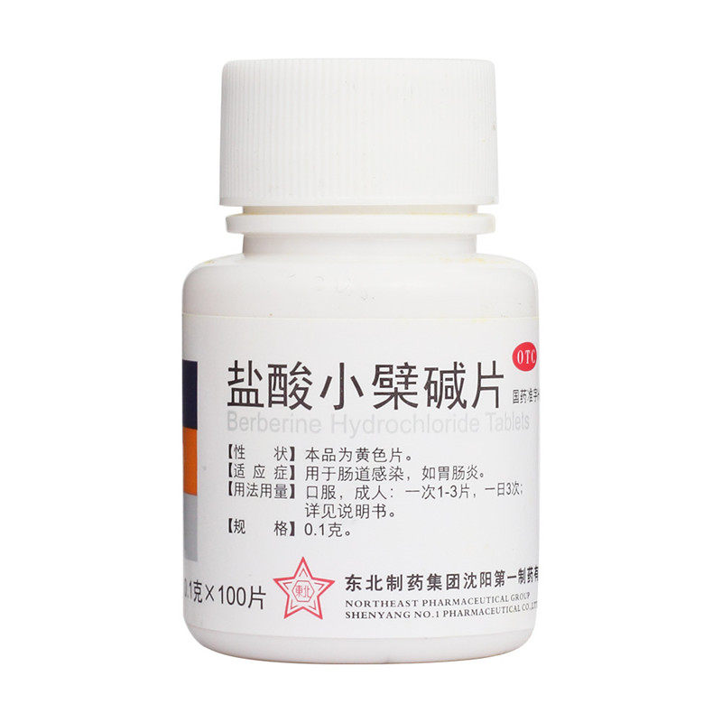 东北制药盐酸小檗碱片 0.1g*100片 用于肠道感染 肠胃炎|msdalam kategori ubat-ubatan OTC/Peralatan perubatan/Bekalan Perancangan Keluarga, ubat-ubatan OTC, ubat gastrousus - dari Buy2taobao.com untuk memberikan perkhidmatan ejen Taobao profesional membeli