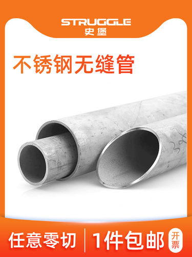不锈钢无缝管钢管空心厚壁管圆管工业管焊管零切定制201/304/316L