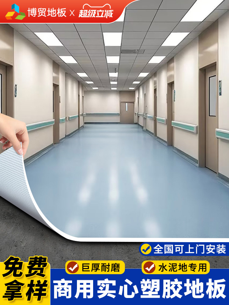 商用塑胶地板革医院Pvc水泥地板革特种地板胶铺装垫加厚耐磨防水