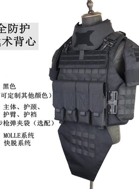 戎马可拆卸黑色全防护战术背心