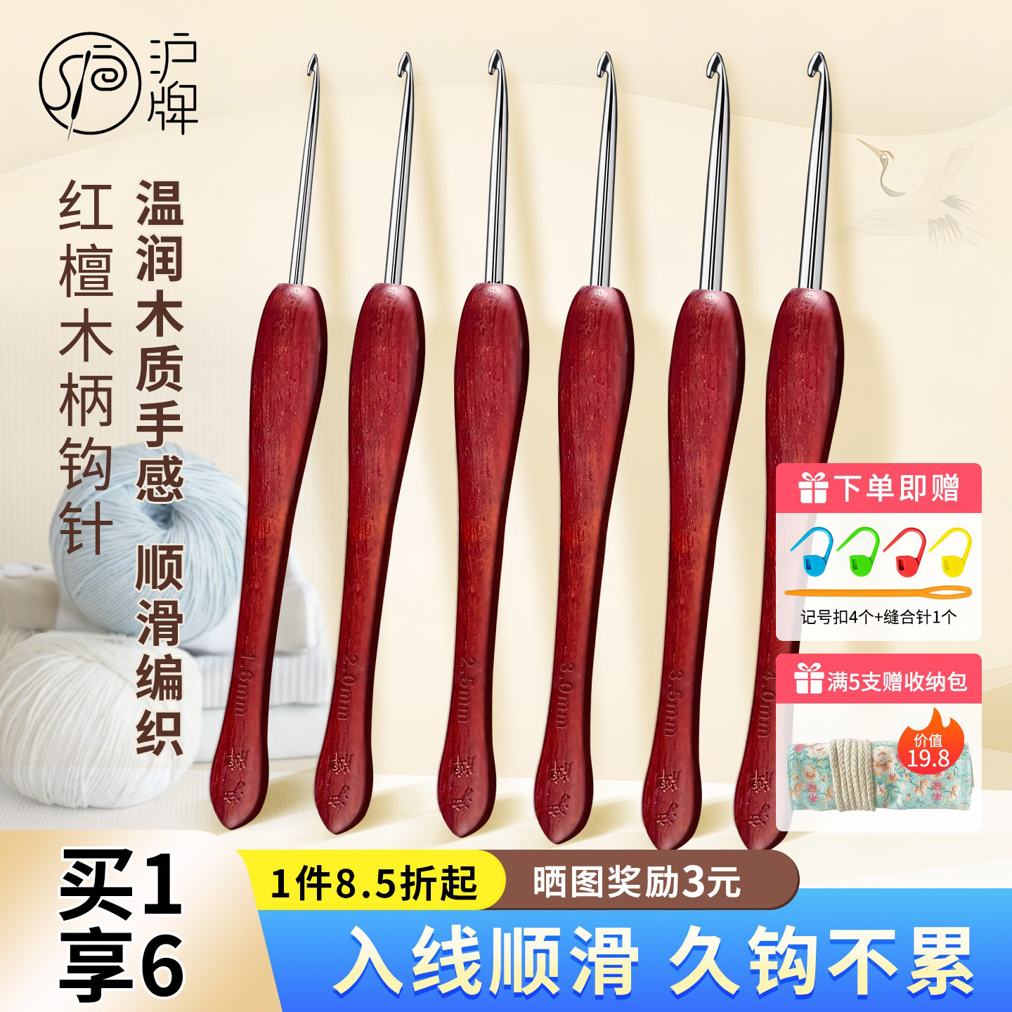 沪牌红檀木柄钩针不锈钢针头手工制作款DIY编织毛线玩偶材料工具,居家布艺,针,淘宝优惠券,粉丝福利购,淘宝优惠卷