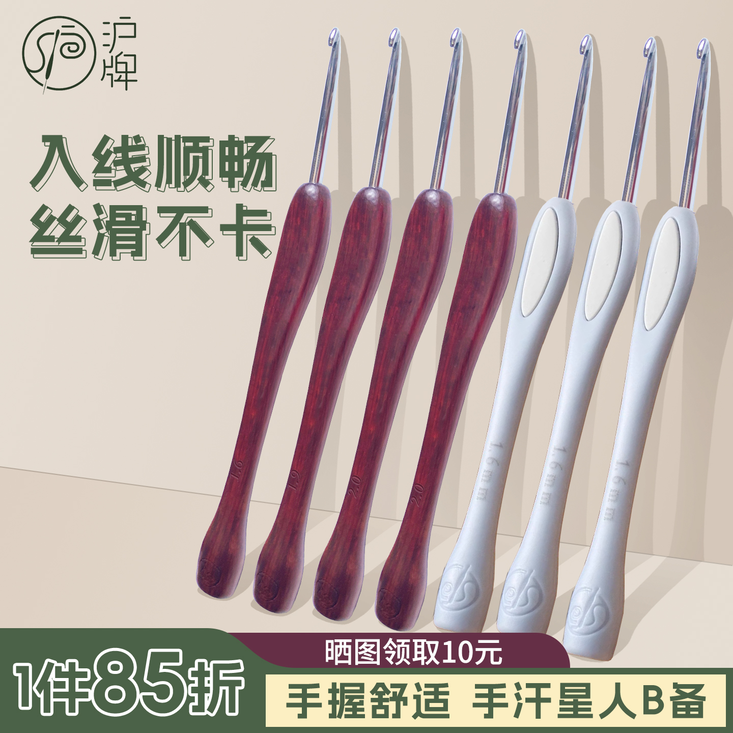 沪牌钩针圆尾紫檀木柄钩针手工钩织毛衣围巾帽子专业编织工具套装