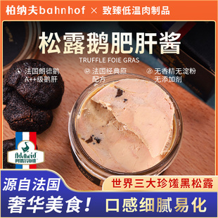 鵝肝開袋即食松露鵝肝醬罐頭寶寶輔食兒童早餐3A級進口原料 法式