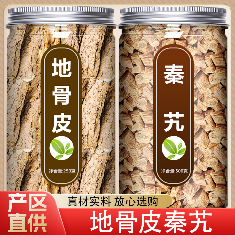 地骨皮秦艽中药材的作用与功效野生500g官方正品新货泡水喝旗舰店