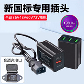 新国标60V72V电动车手机充电器超级快充48V电瓶通用车载usb转换器