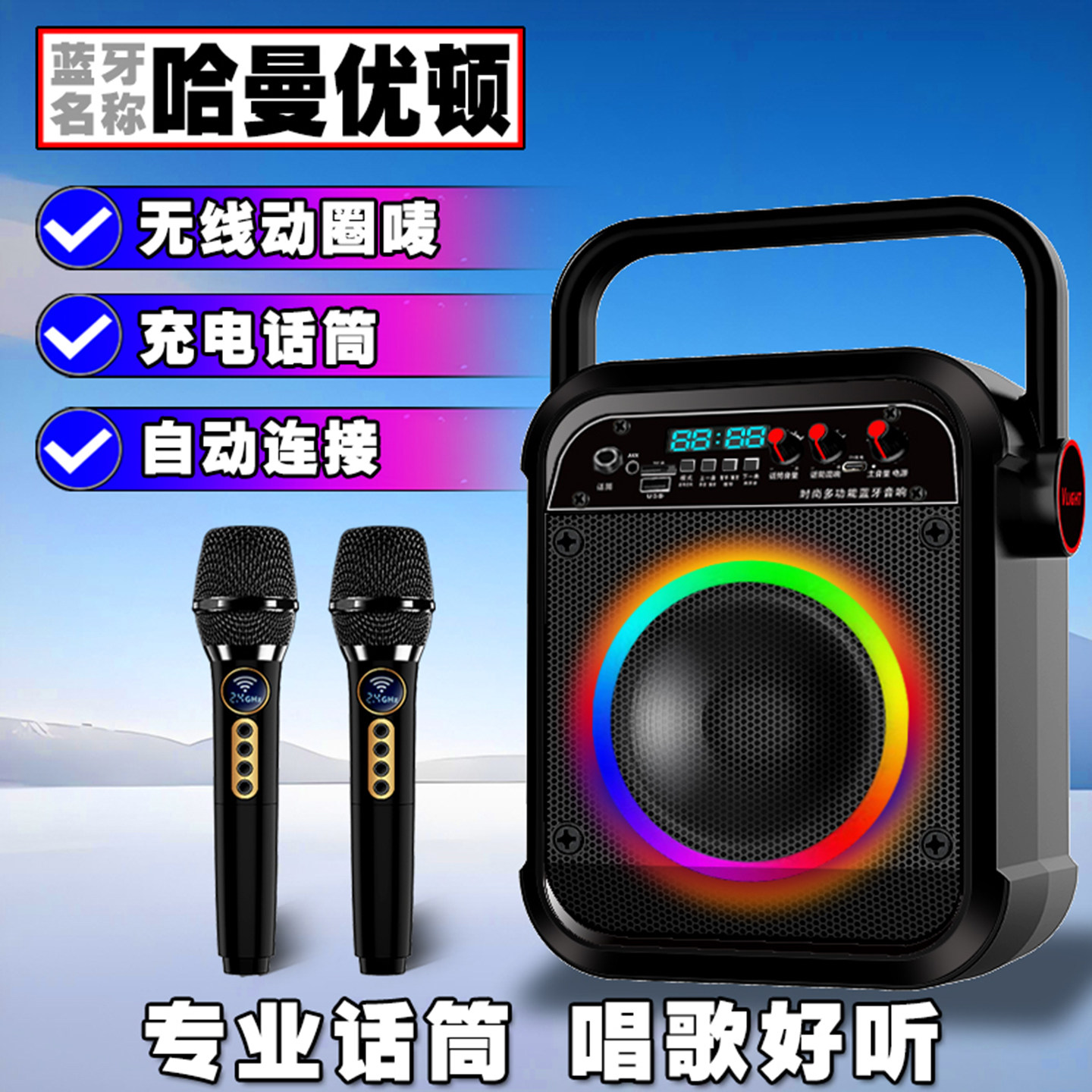 手提蓝牙音响广场舞户外大音量低音炮家用充电便携式K歌话筒音箱