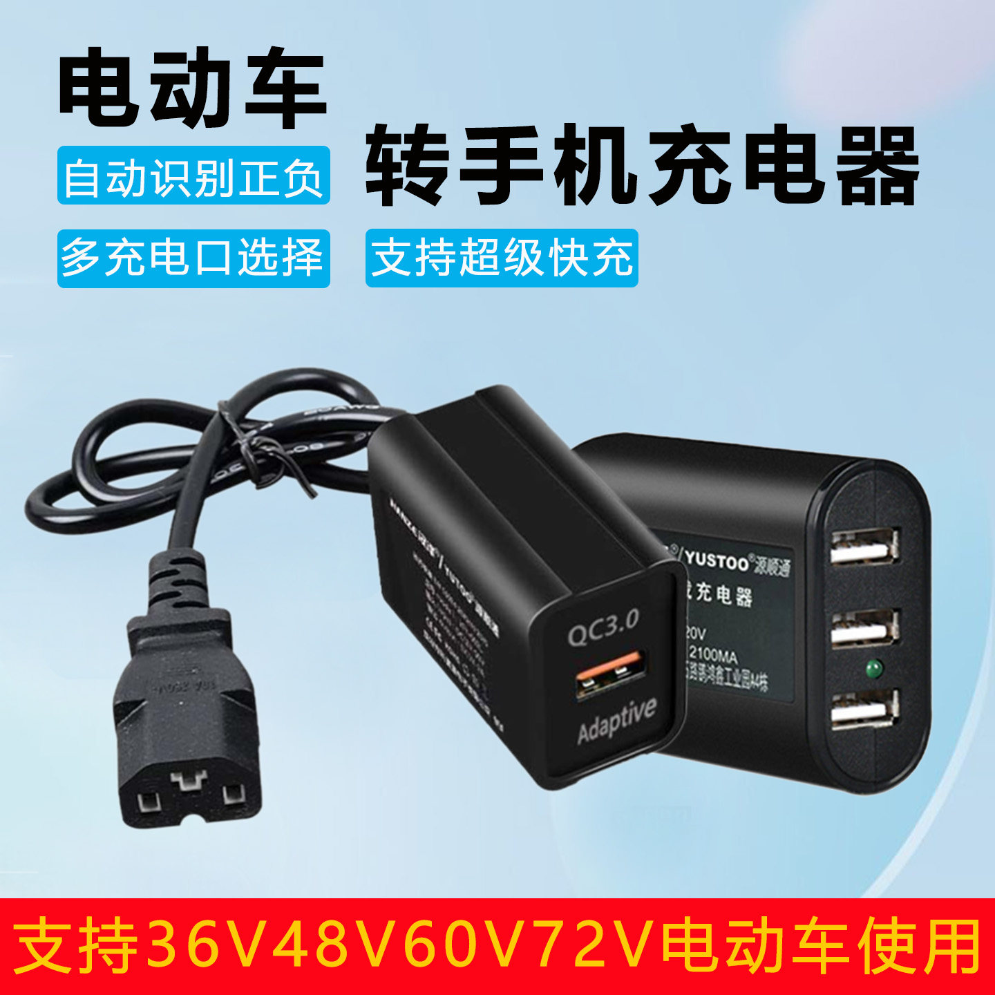60V72V电动车车载充电器快充48V三轮电瓶车电池通用华为转换插头