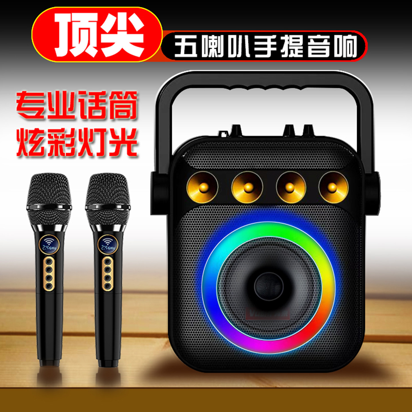 户外无线蓝牙音响高低音炮便携家用广场舞手提音响K歌大功率充电