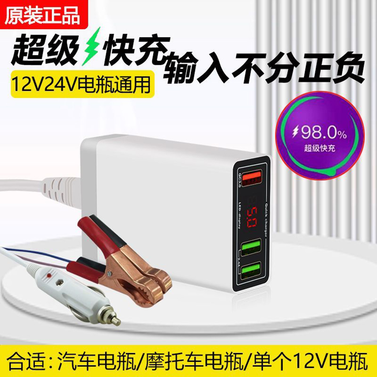 12V24V摩托车汽车电瓶转手机充电器超级快充usb转换器车载充电头