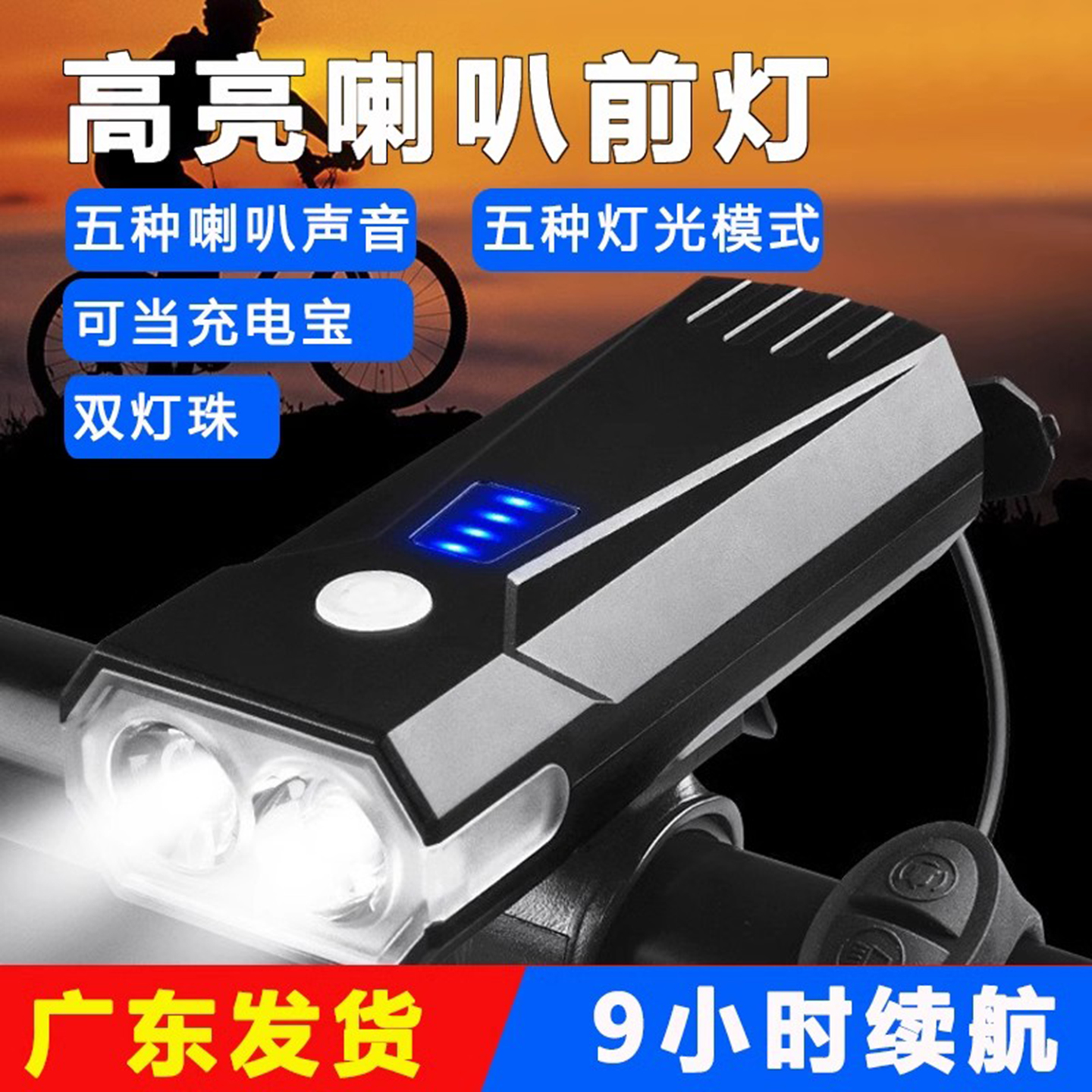 行车夜骑灯强光手电筒