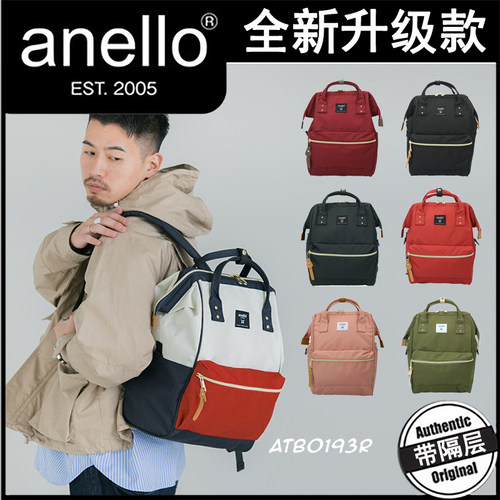 升级款带隔层乐天anello双肩包