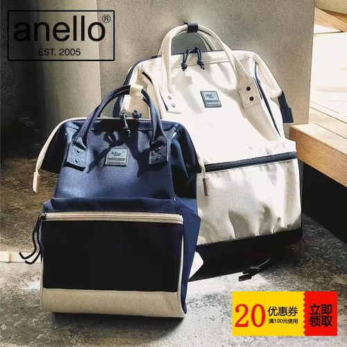 anello日本乐天防水大容量包