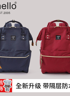anello双肩包日本乐天男女大学生背包初中生书包离家出走包大容量