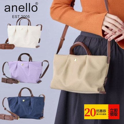 日本anello托特包斜挎包单肩包Legato Largo手提包防水饺子包小包