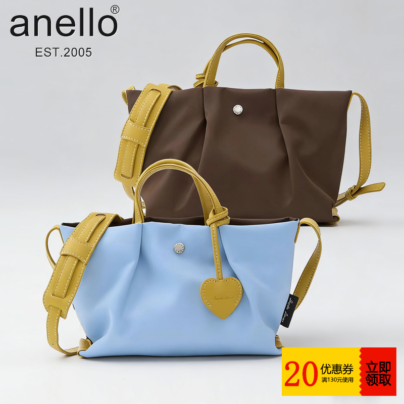 日本anello乐天Legato Largo25限定双拼色小包离家出走托特包