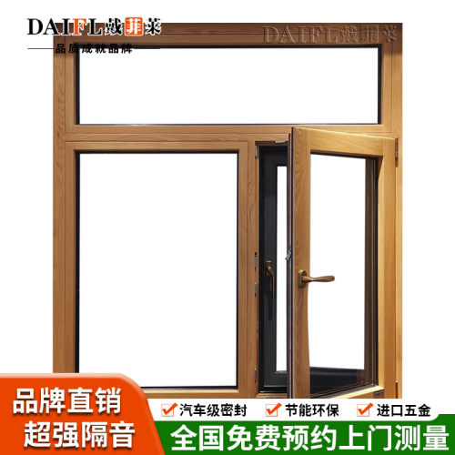 戴菲莱封阳台隔音门窗断桥铝合金