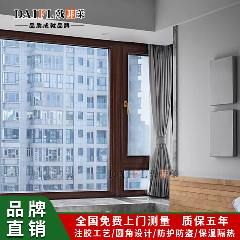 工厂直销品牌铝包木门窗封阳台
