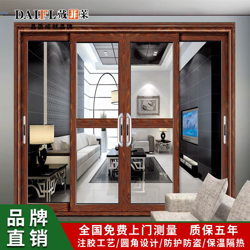 豪华中空玻璃移门客厅断桥铝合金