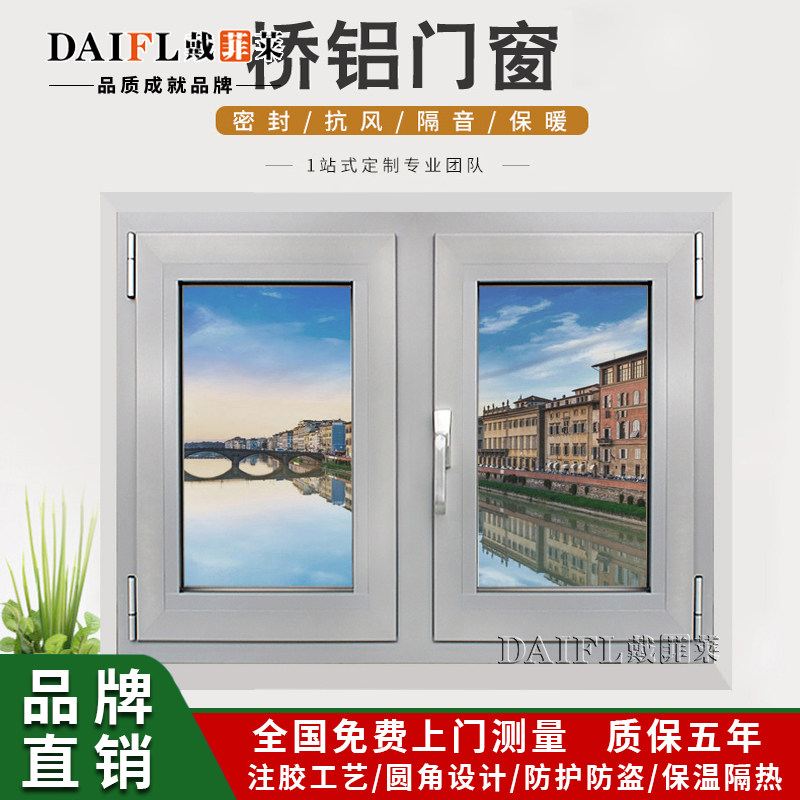断桥铝门窗定制封阳台隔音推拉平开纱窗一体落地铝合金系统门窗
